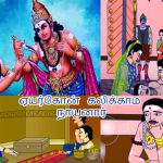 12. ஏயர்கோன் கலிக்காம நாயனார்