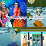 13. ஏனாதிநாத நாயனார்